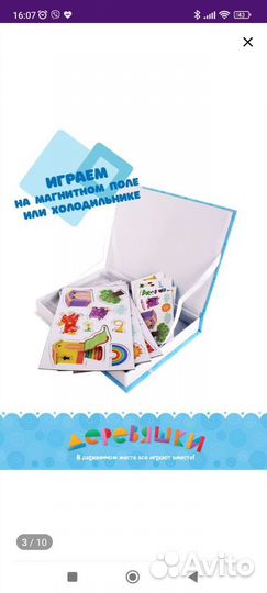 Магнитный конструктор Деревяшки