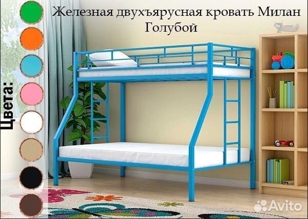 Двухъярусная Кровать детская