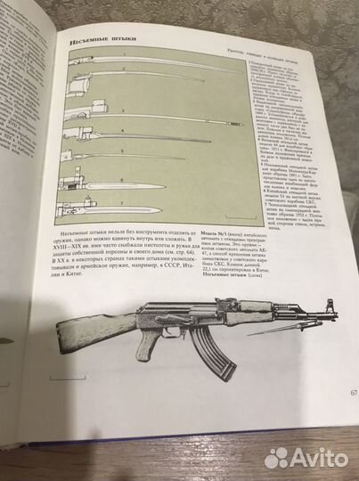 История оружия, ручное огнестрельное оружие