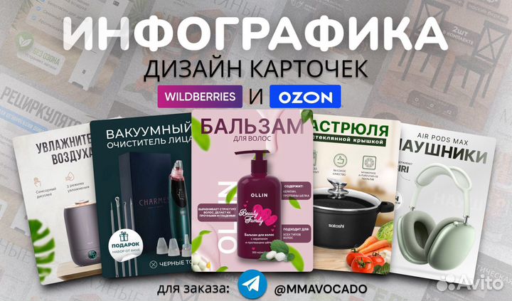 Дизайнер по инфографике