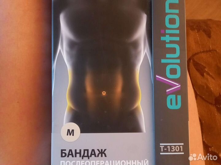 Бандаж послеоперационный Т-1301