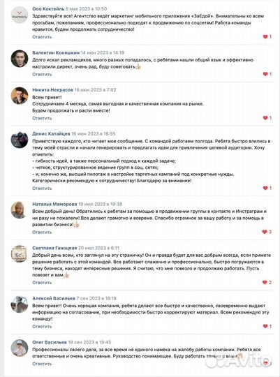 Smm специалист, таргетолог. Реклама вашего дела