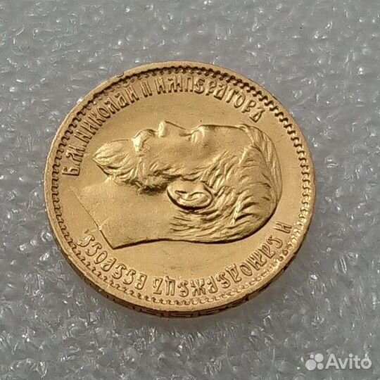 Царская золотая монета - 5 рублей 1898 вес 4,3 гр