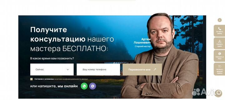 Готовый сайт строительство домов