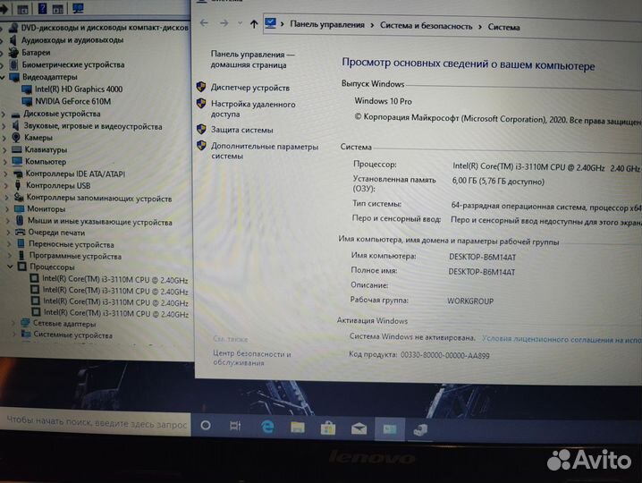 Lenovo B580 (i3-3110M/6Gb/SSD/GT 610M)