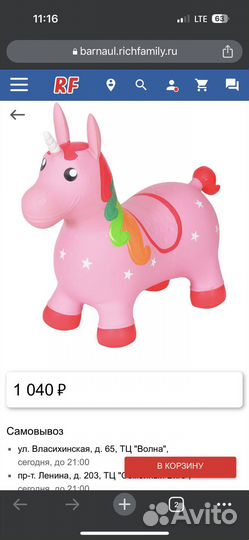 Плюшевая качалка и попрыгун