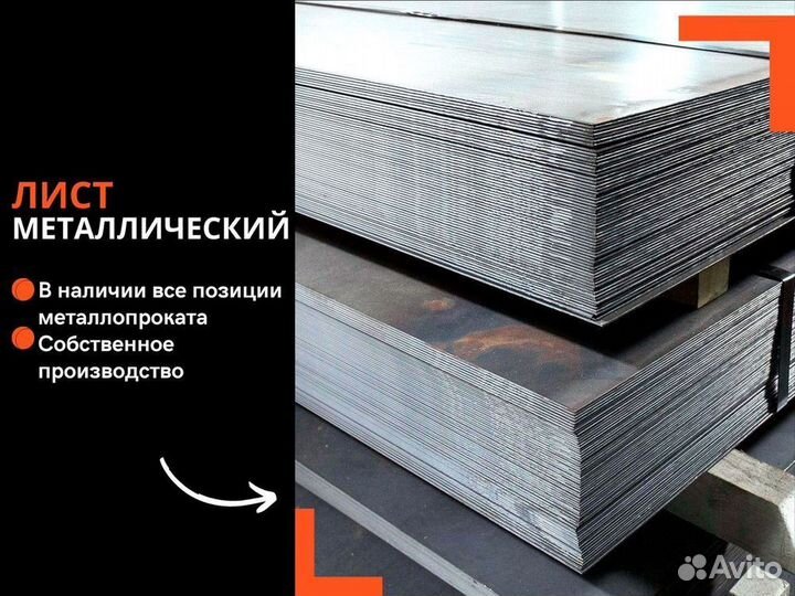 Лист холоднокатаный