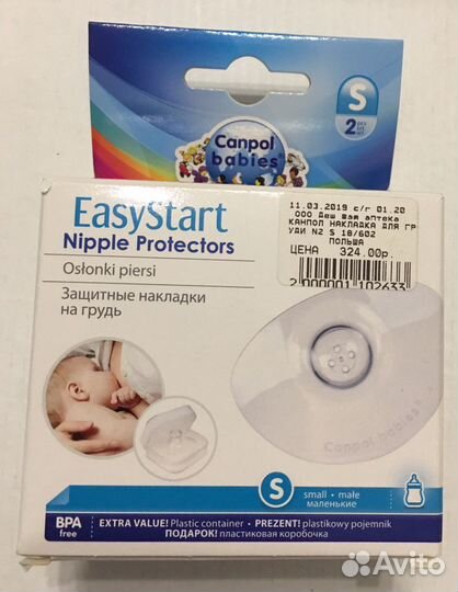 Накладки для груди