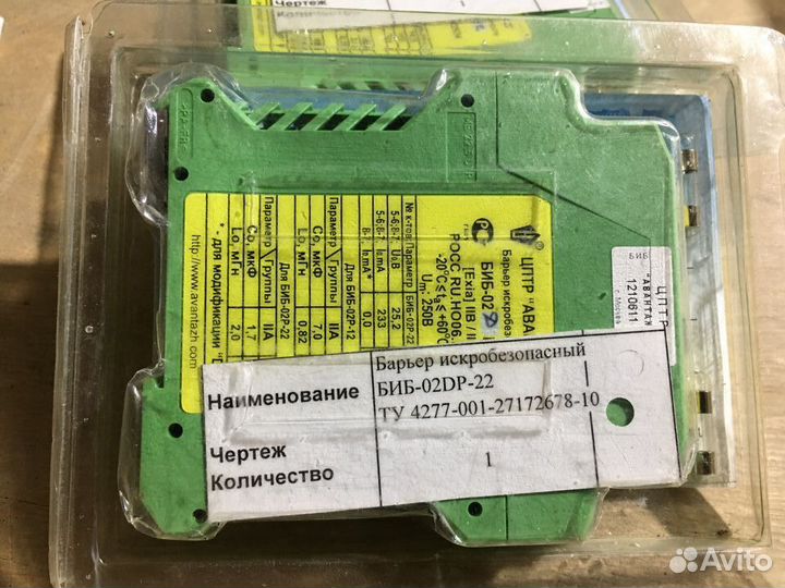 Биб-02DP-22 Барьер искробезопасности