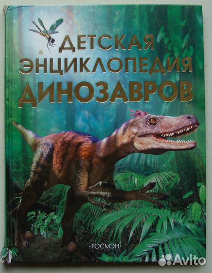 Энциклопедия для детей