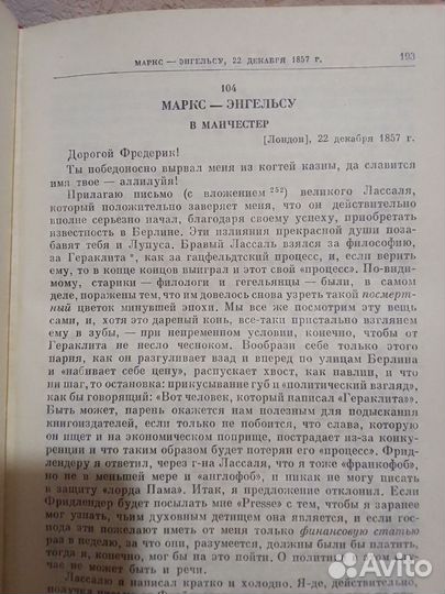 Маркс, Энгельс, том 29 (Сочинения 2-е издание)