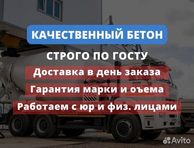 Бетон на гравии