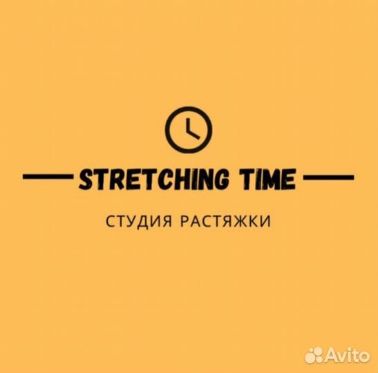 Абонемент в фитнес stretching time