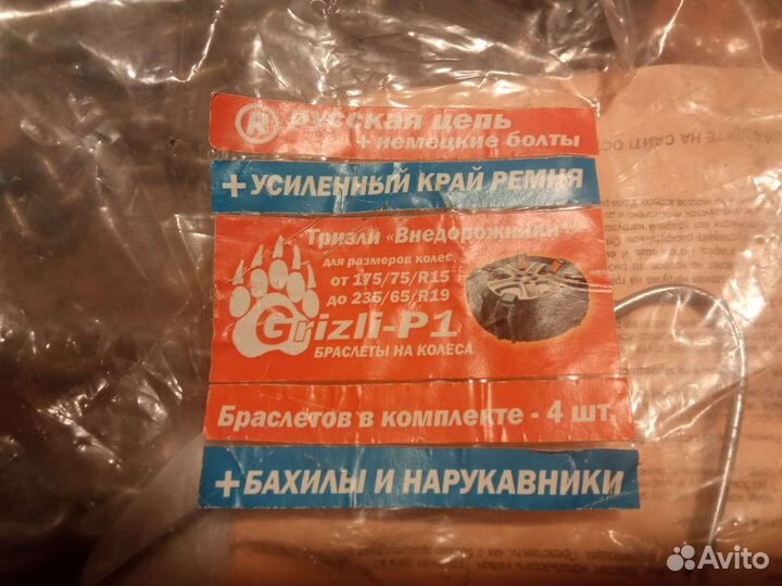 Грунтозацепы цепь