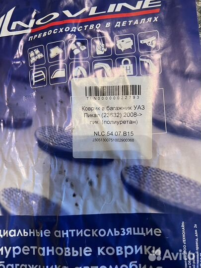 Коврики в салон УАЗ patriot