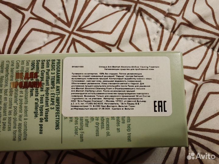 Erborian bb крем, clinique anti-blemish solutions