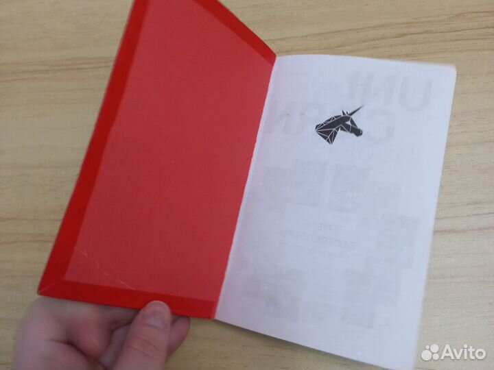 Книга не ной джен синсеро