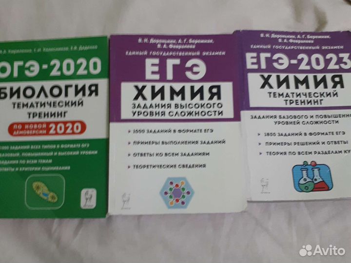 Задания для подготовки к егэ по химии и биологии