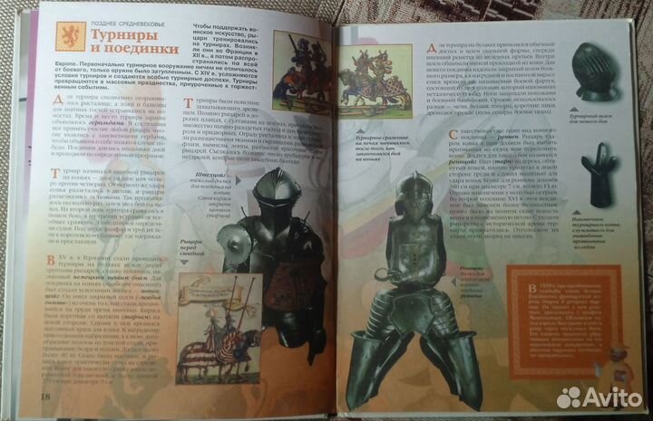 Детская энциклопедия