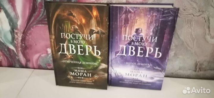 Маша Моран Постучи в мою дверь