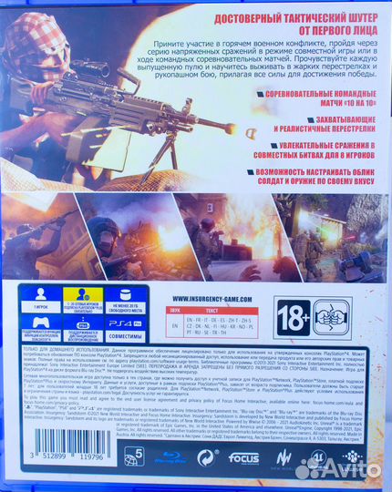 Диск для PS4 Insurgency Sandstorm б/у с гарантией
