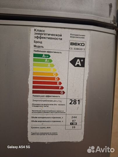 Холодильник бу