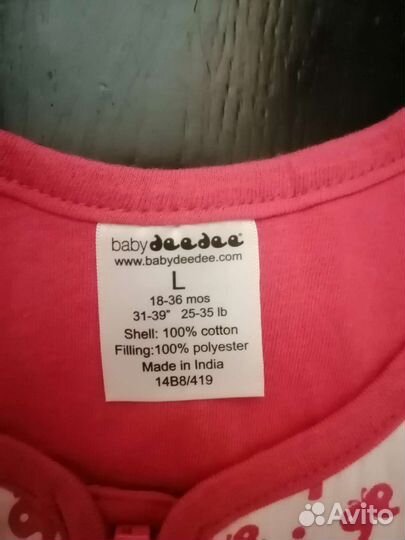 Спальный мешок, спальное гнездо, одеялко, одеяло