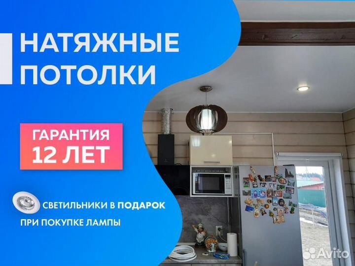 Натяжной потолок