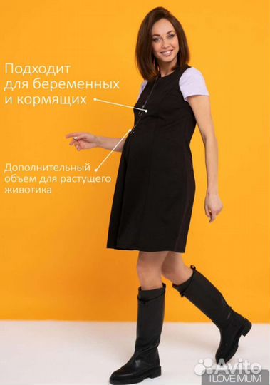 Платье для беременных