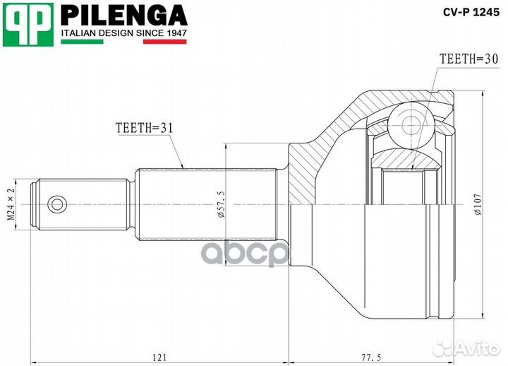 ШРУС наружний CVP1245 pilenga