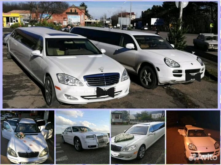 Прокат лимузинов
