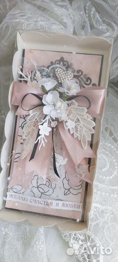 Свадебная открытка