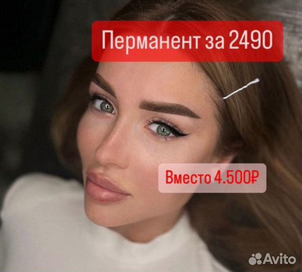 Перманентный макияж