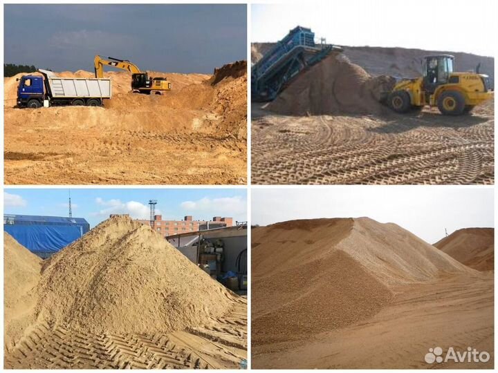 Песок речной