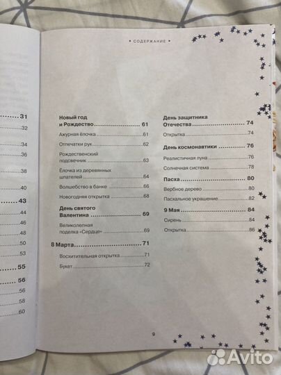 Большая книга творчества с детьми