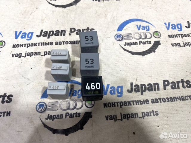 Реле Volkswagen Tiguan NF cawa 2009