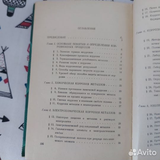 Противокоррозионная защита трубопроводов и резерву