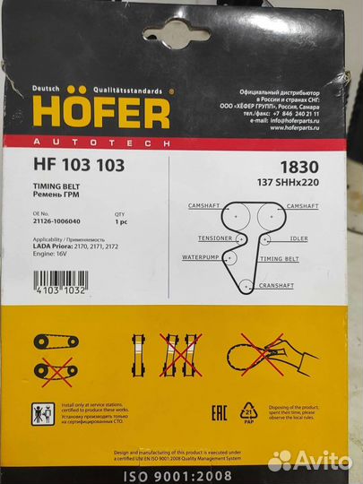 Комплект грм ваз kalina