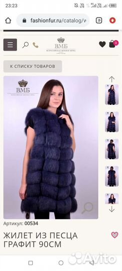 Жилет