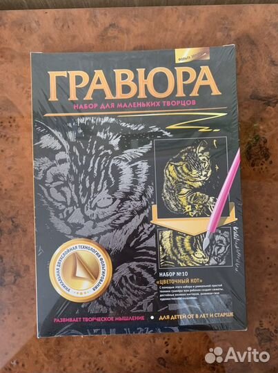 Картина гравюра