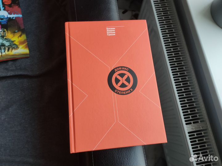 Дом икс степени икс