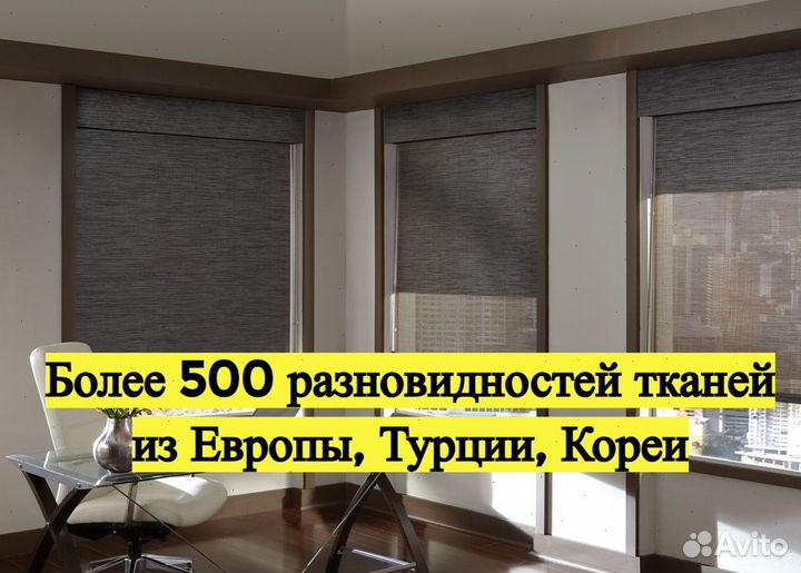 Рулонные шторы. Фурнитура со сроком службы 15 лет