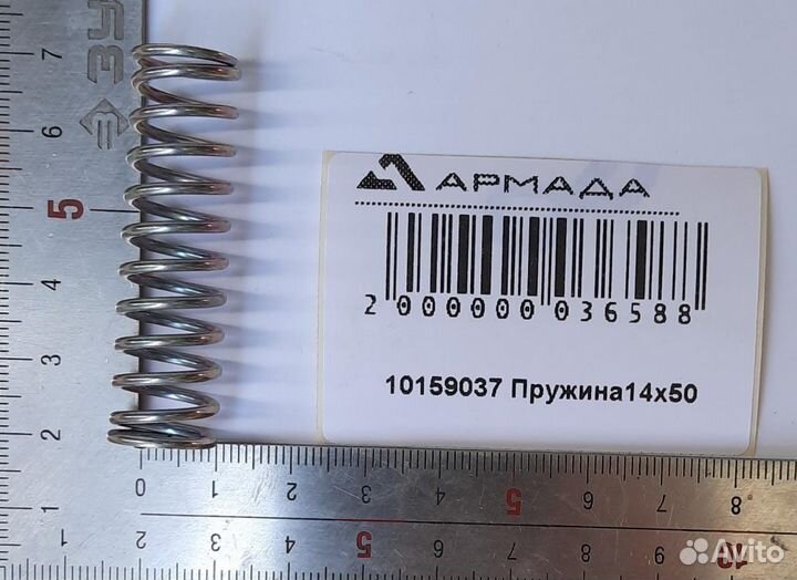 10159037 Пружина 14*50 Monosem Моносем