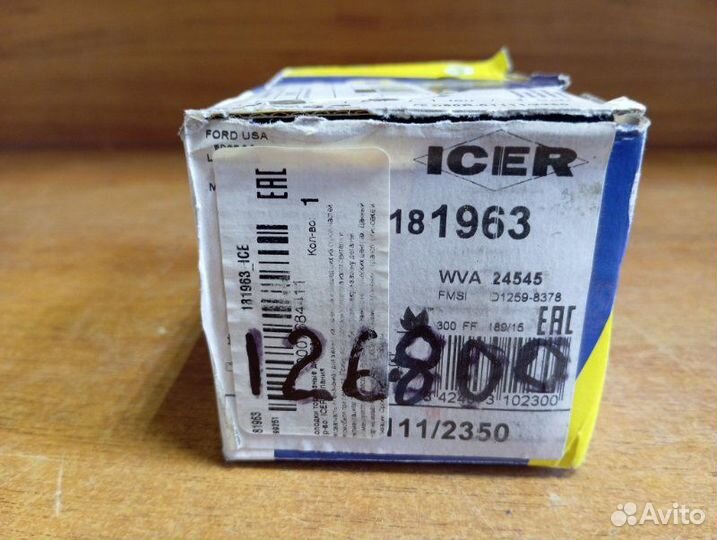 Колодки тормозные задние Mazda Cx-7 2006 - 2012