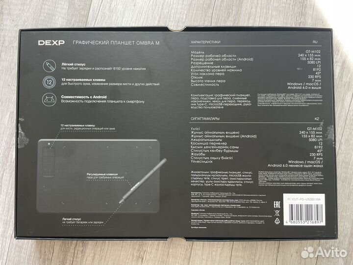 Графический планшет