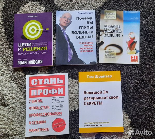 Книги саморазвитие, бизнес литература)