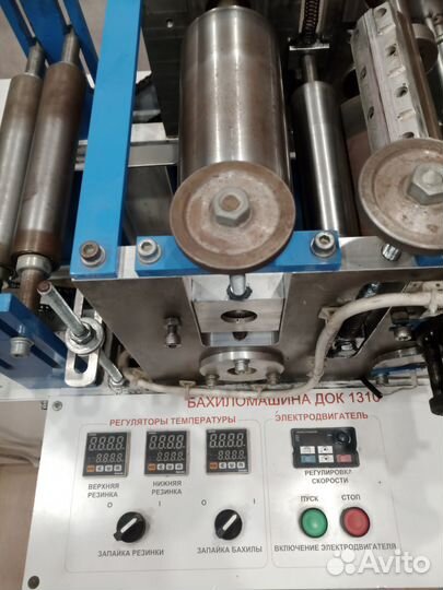 Станок для производства бахил