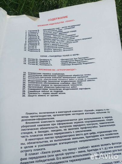 Советские плакаты 