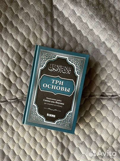 Исламская литература