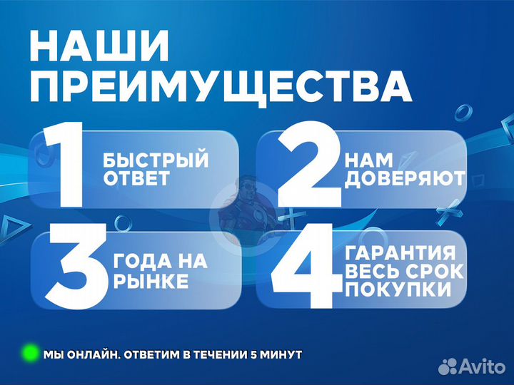 Подписка PS Plus Extra Deluxe 12 месяцев